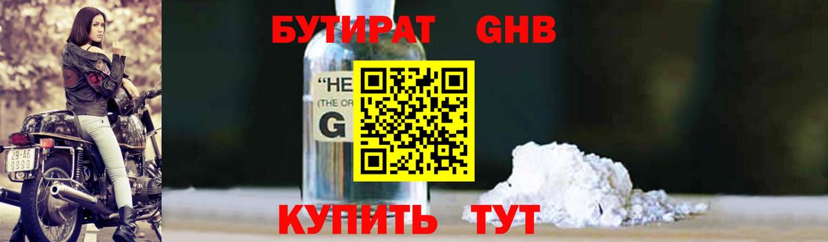 Бутират бутик Казань