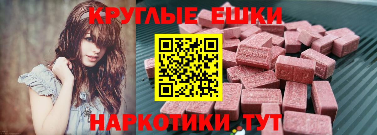 Ecstasy 250 мг Казань