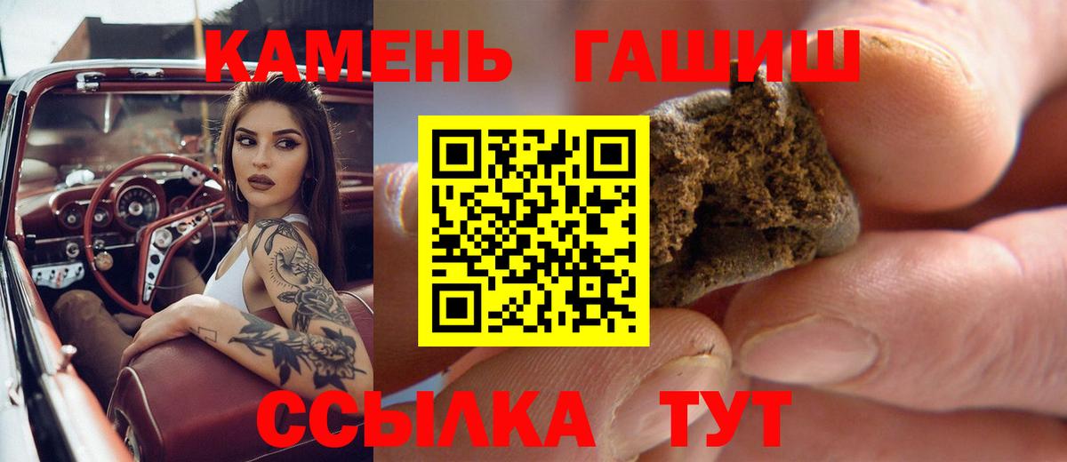 ГАШ гашик Казань