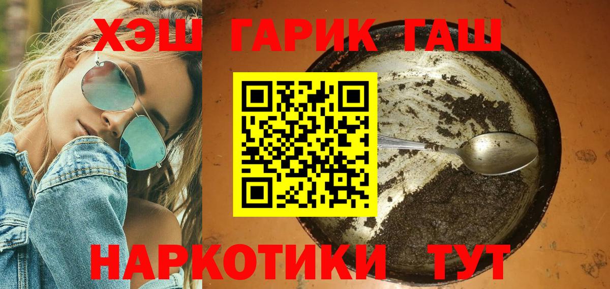 ГАШ  ГАШИШ Cannabis  Казань  как найти   ГАШИШ VHQ  Вход с VPN 