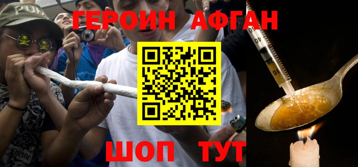 Казань  Героин  Вход с VPN  Героин Heroin 
