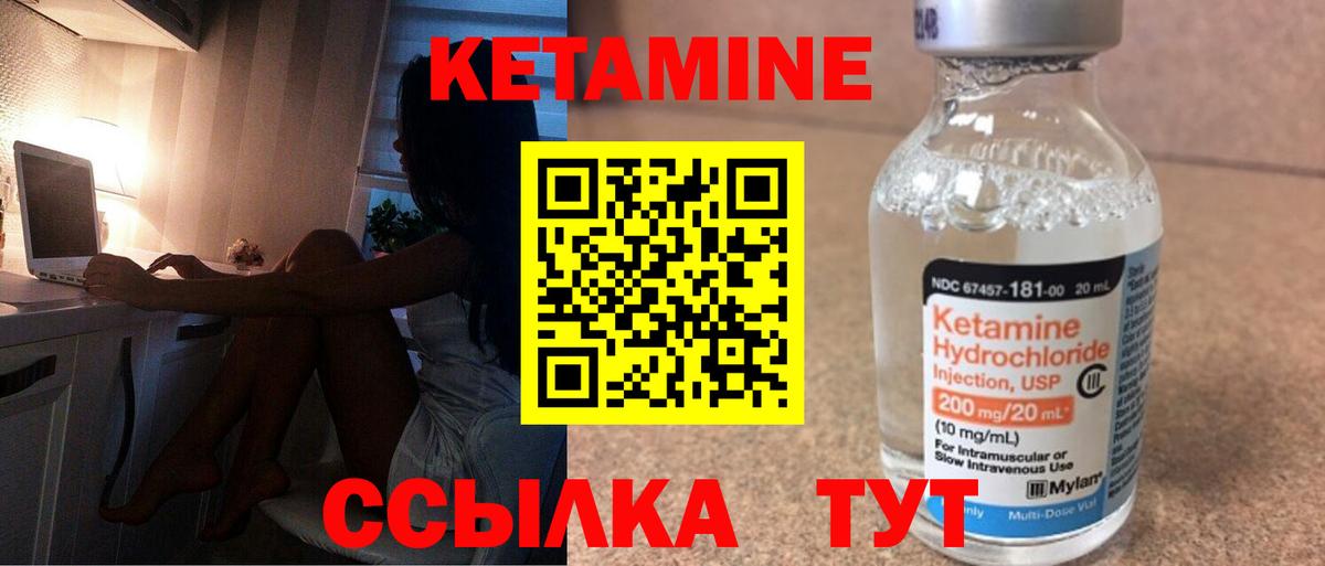 КЕТАМИН VHQ  Вход с VPN  Казань  КЕТАМИН VHQ 