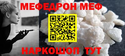мяу мяу кристалл Конаково