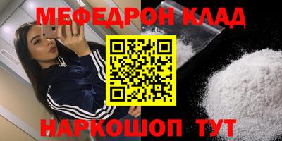 мяу мяу кристалл Конаково