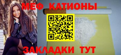 мяу мяу кристалл Конаково