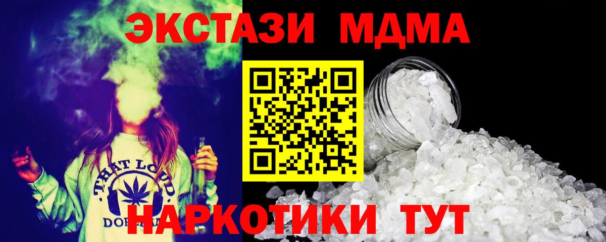 МДМА VHQ  МДМА молли  МДМА  Казань  Вход с VPN 