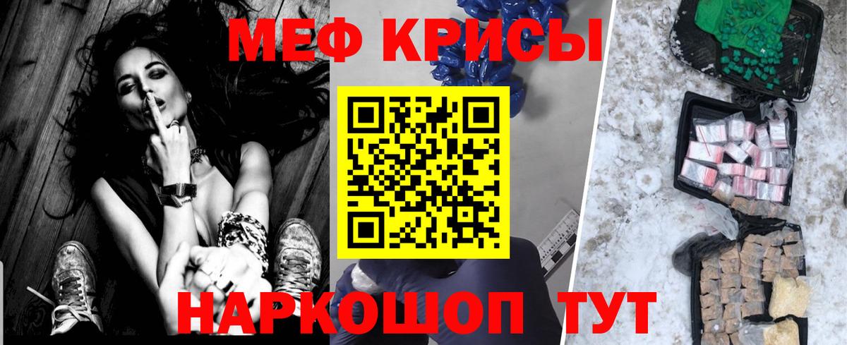 Казань  МЯУ-МЯУ  Мефедрон  Вход с VPN  Меф мяу мяу 