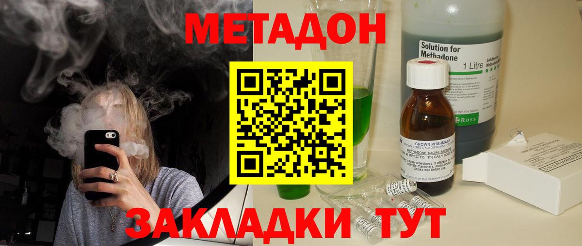 Метадон белоснежный  Вход с VPN  Казань 