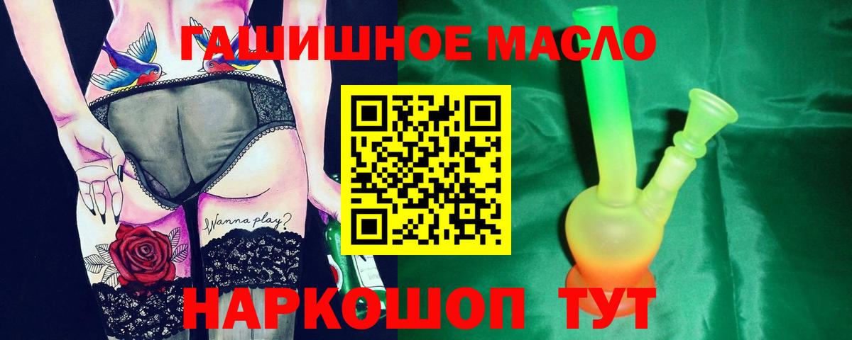 Дистиллят ТГК вейп с тгк  ТГК гашишное масло  Казань  Вход с VPN 