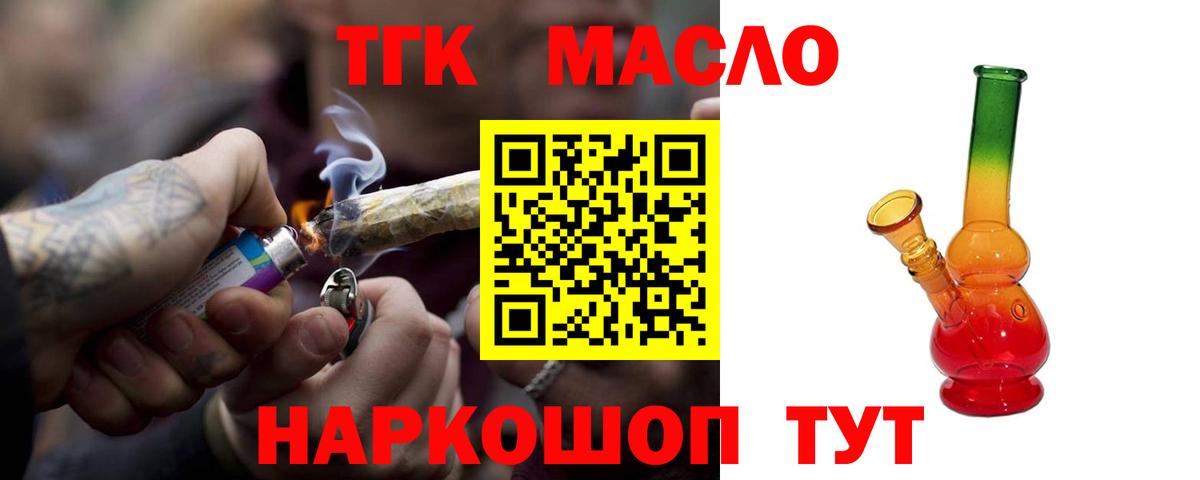 Дистиллят ТГК вейп Казань