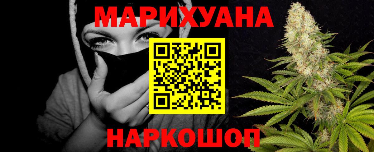 Шишки марихуана LSD WEED Казань